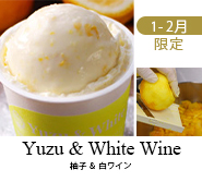 柚子＆白ワイン
